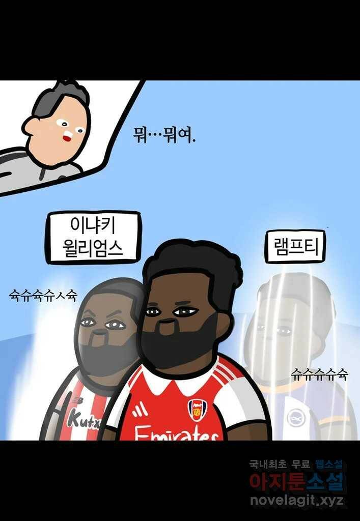 다빈치치 풋볼 7화 28