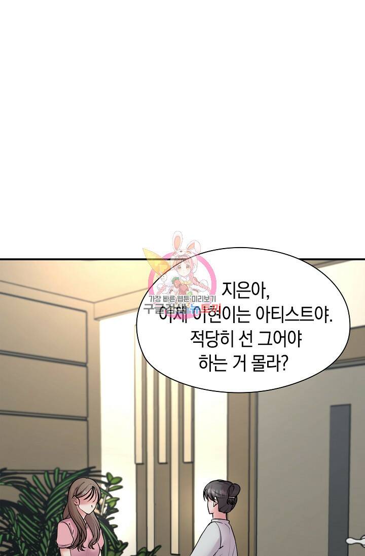 연생대딩 32화 1