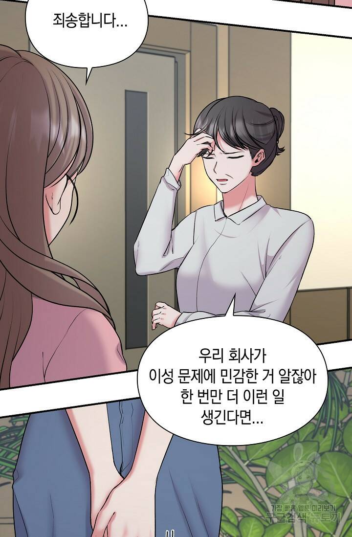 연생대딩 32화 3