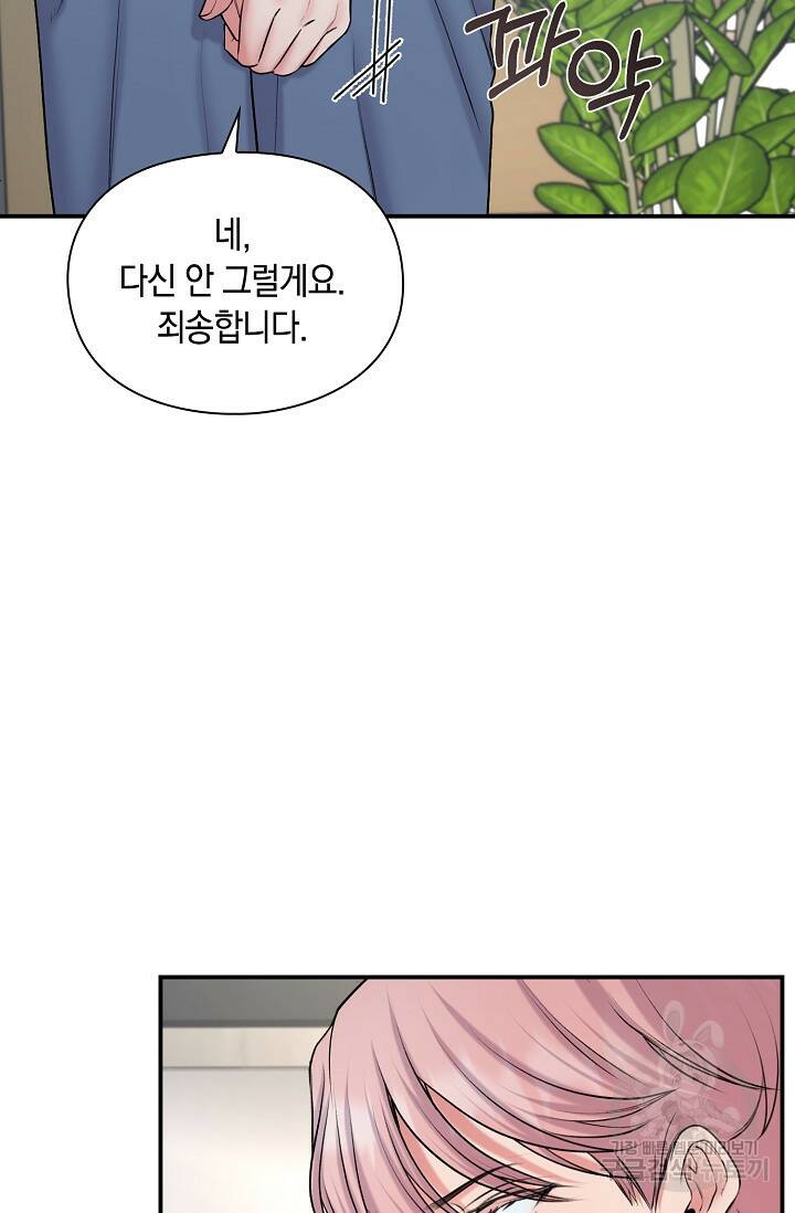 연생대딩 32화 4