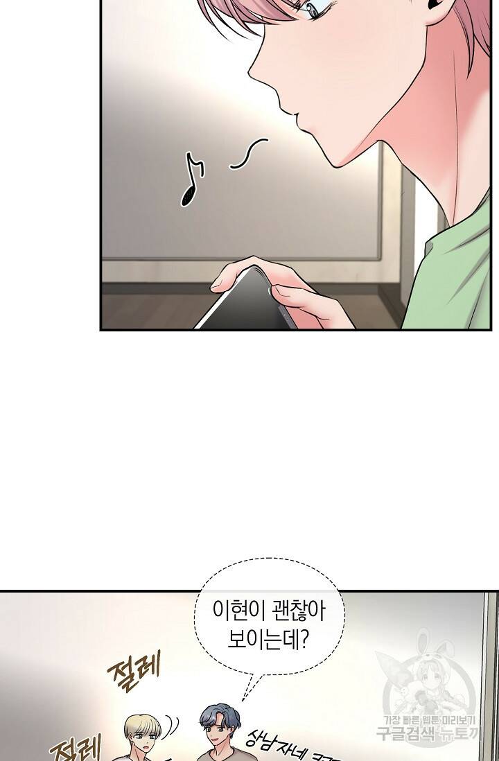 연생대딩 32화 5