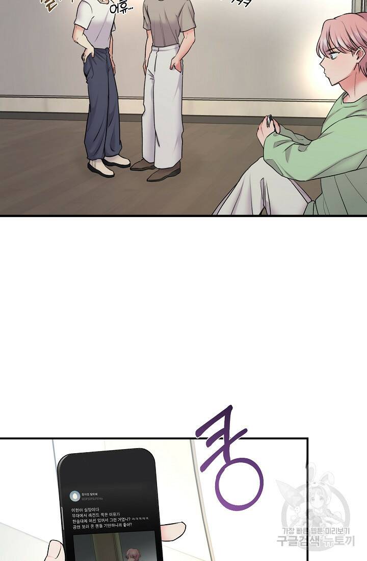 연생대딩 32화 6