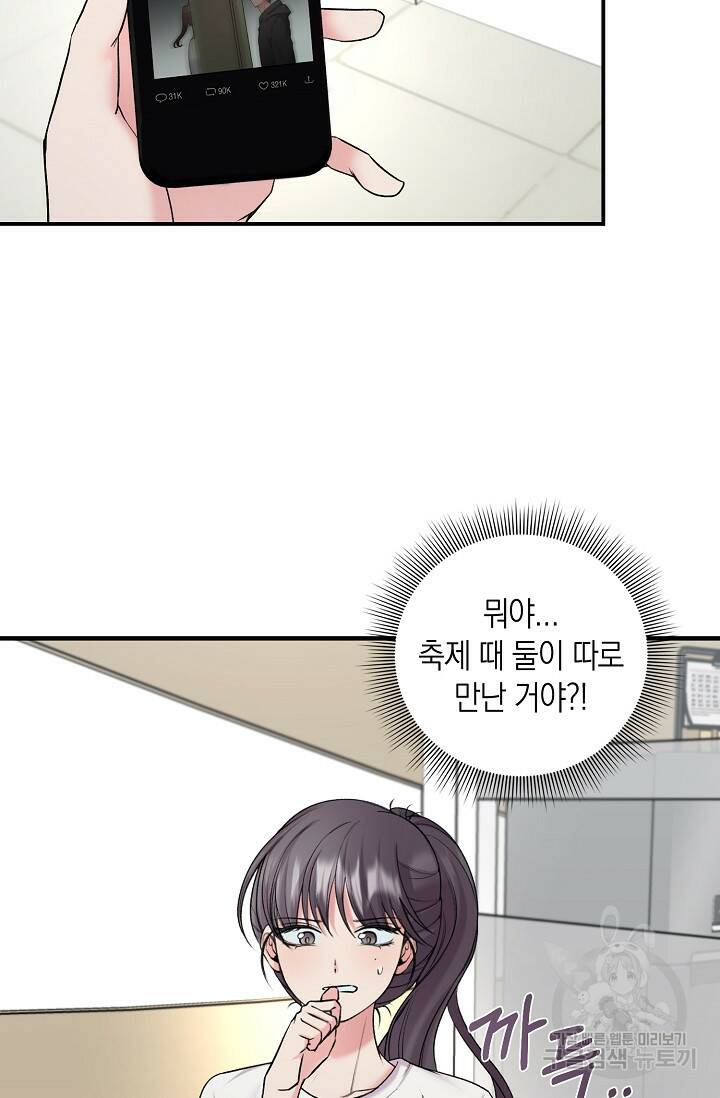 연생대딩 32화 7