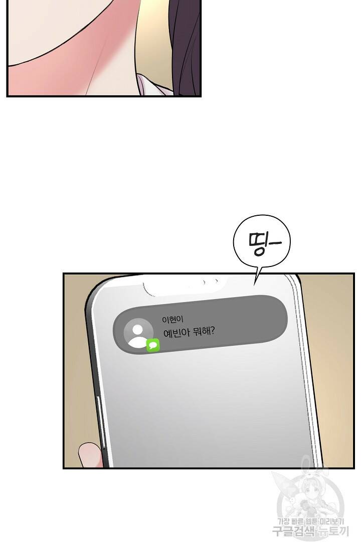 연생대딩 32화 9