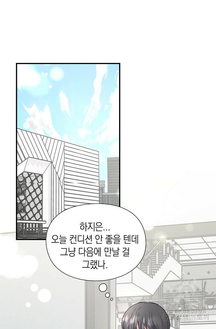 연생대딩 32화 12