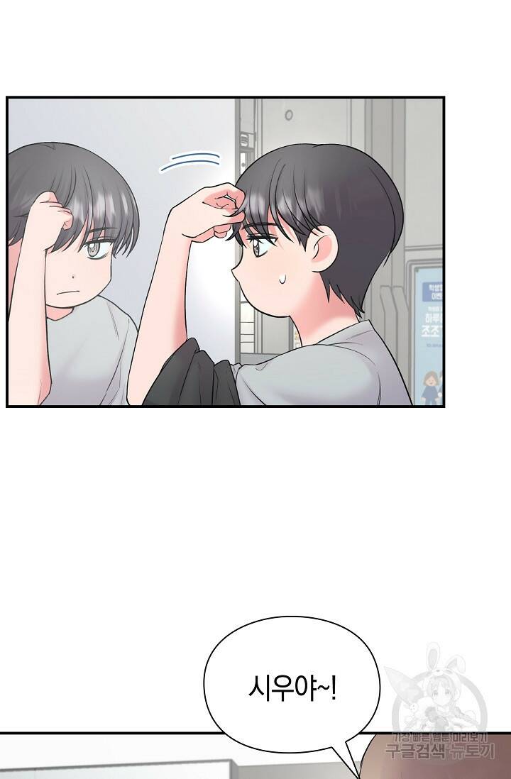 연생대딩 32화 15