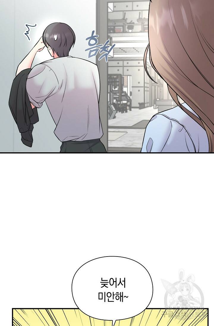 연생대딩 32화 16