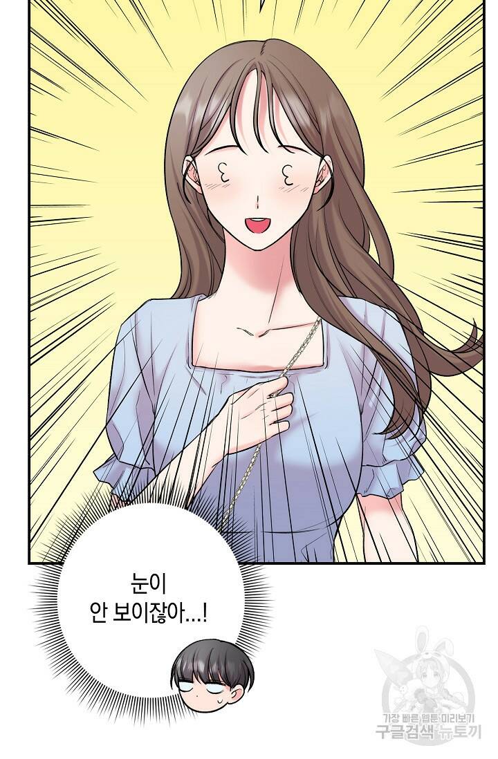 연생대딩 32화 17