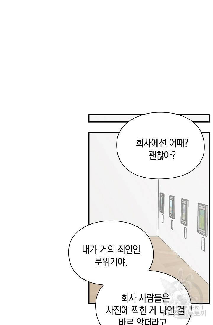 연생대딩 32화 18
