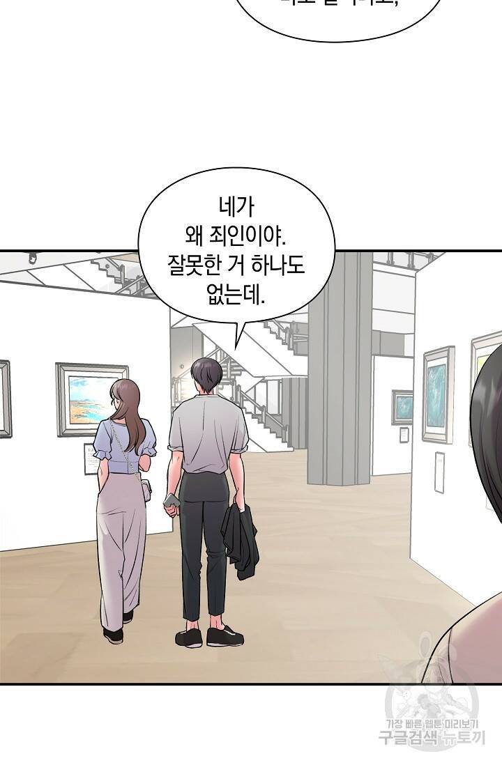 연생대딩 32화 19
