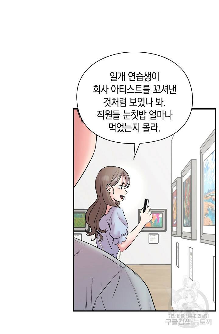 연생대딩 32화 20