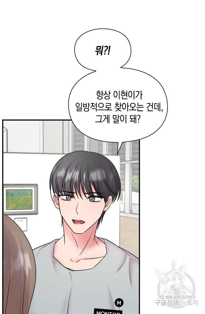 연생대딩 32화 21