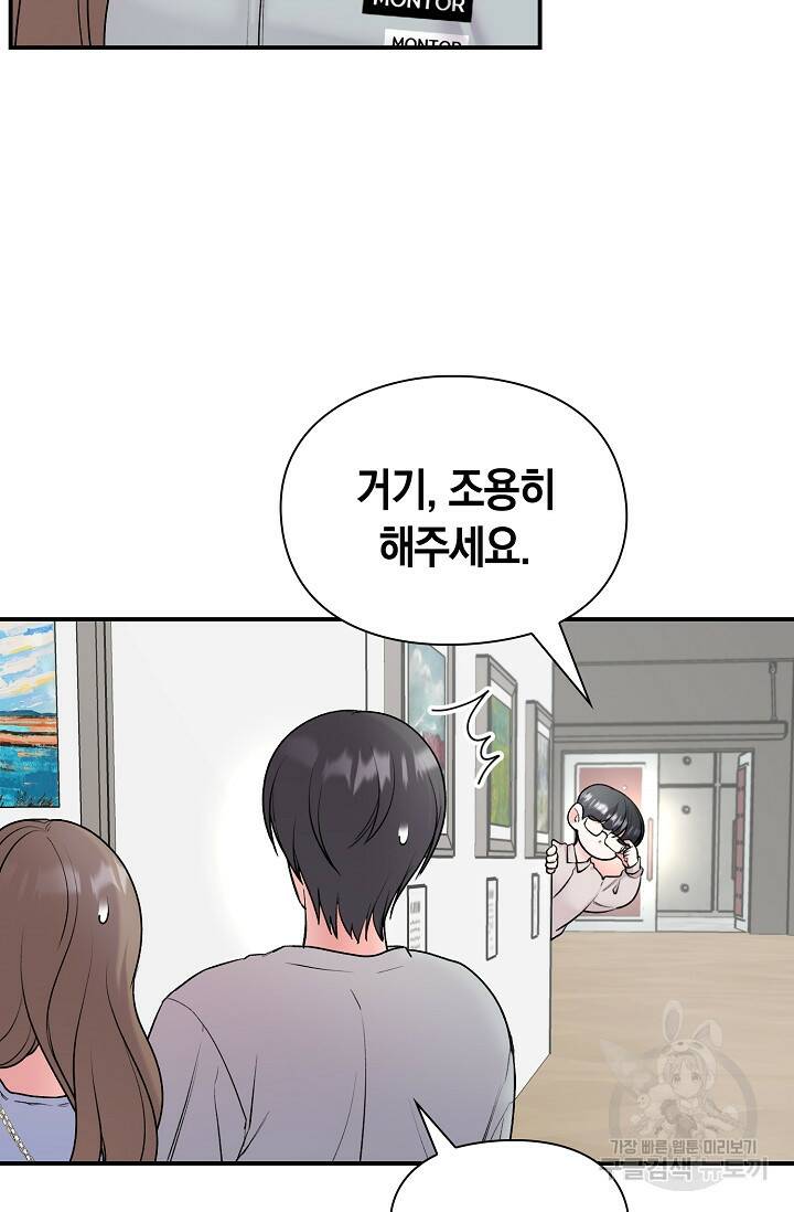 연생대딩 32화 22