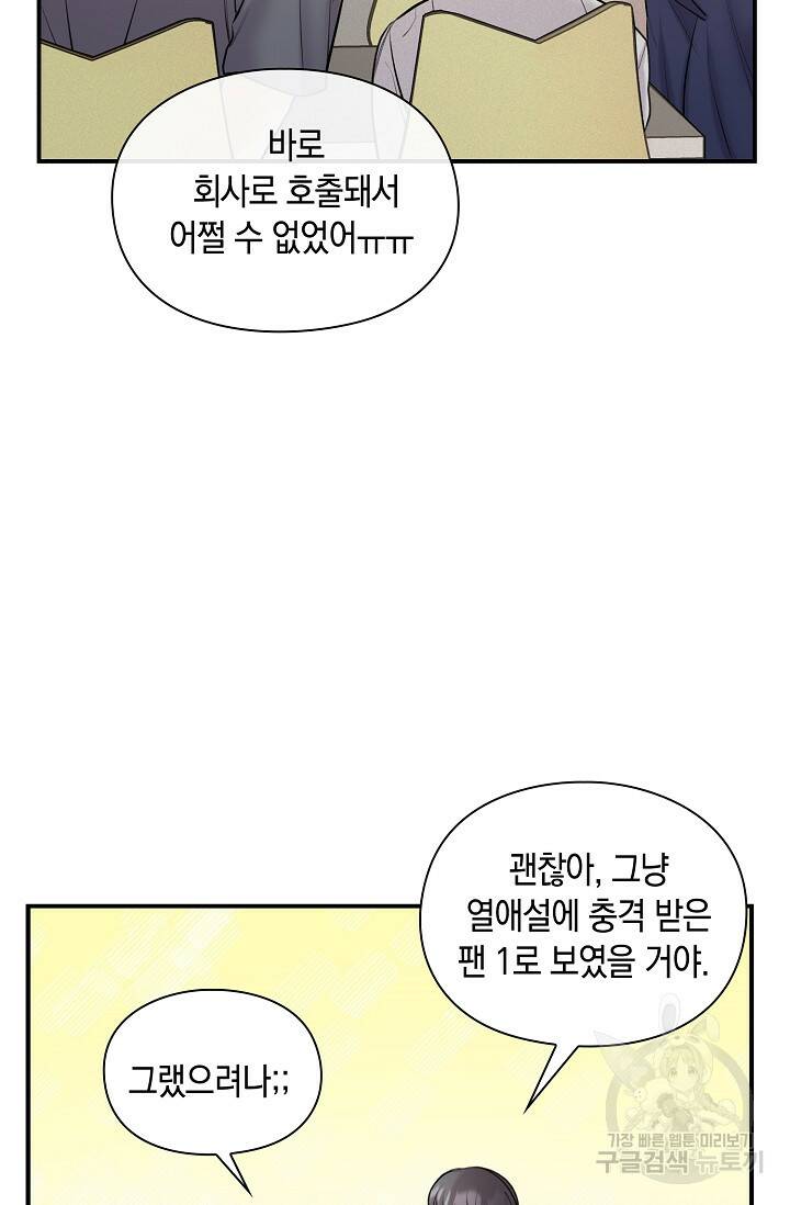 연생대딩 32화 24