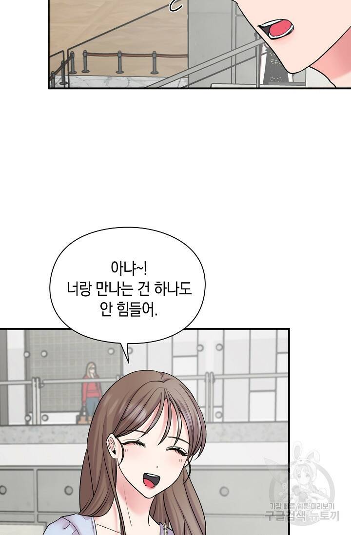 연생대딩 32화 27