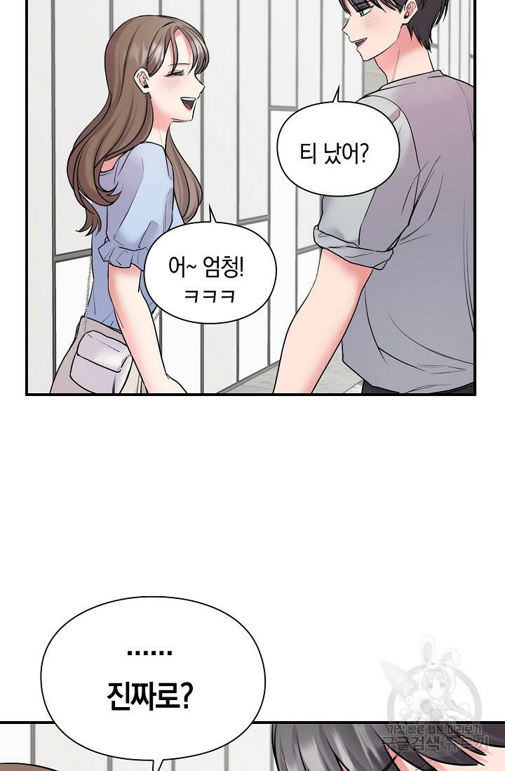 연생대딩 32화 30