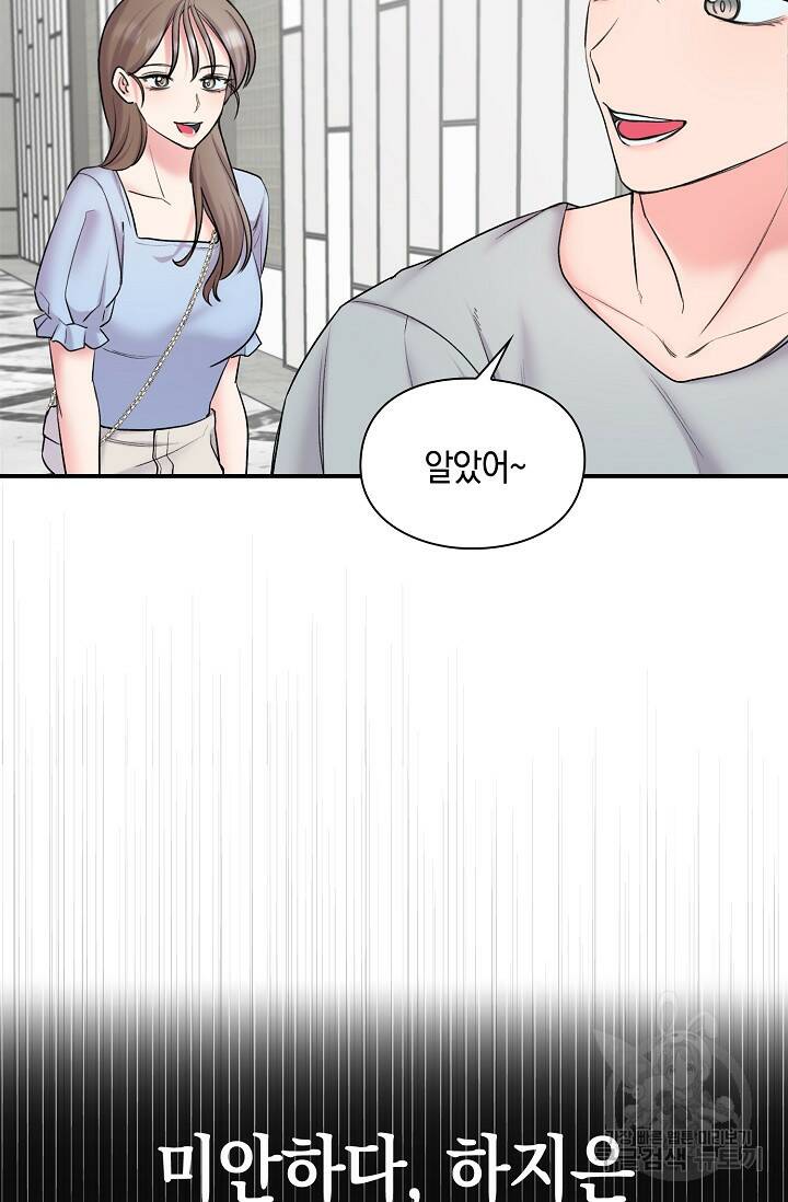 연생대딩 32화 32