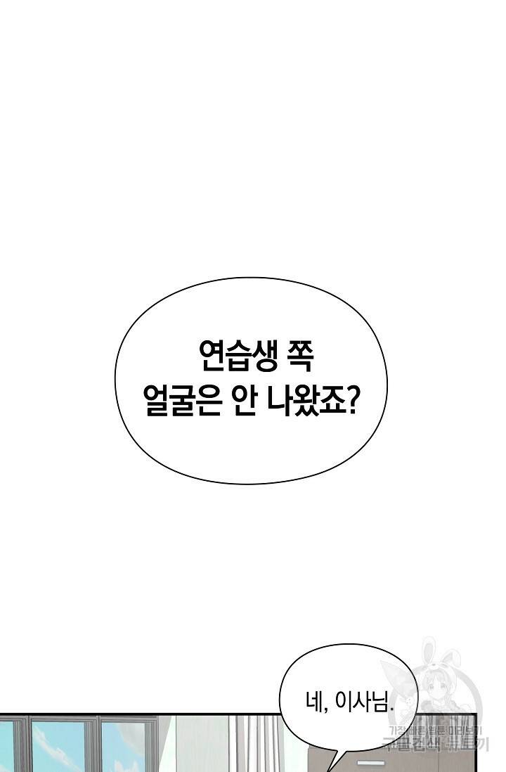 연생대딩 32화 37