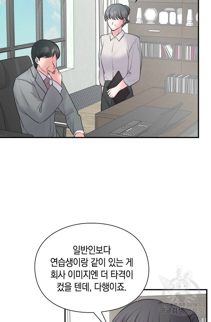 연생대딩 32화 38