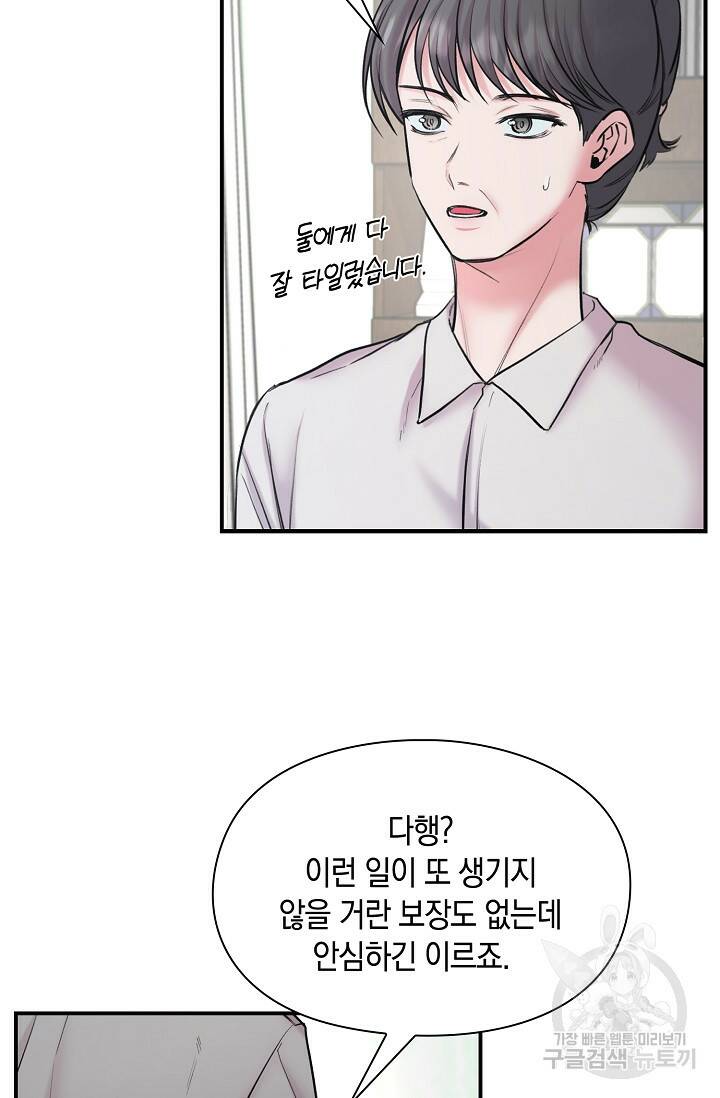 연생대딩 32화 39