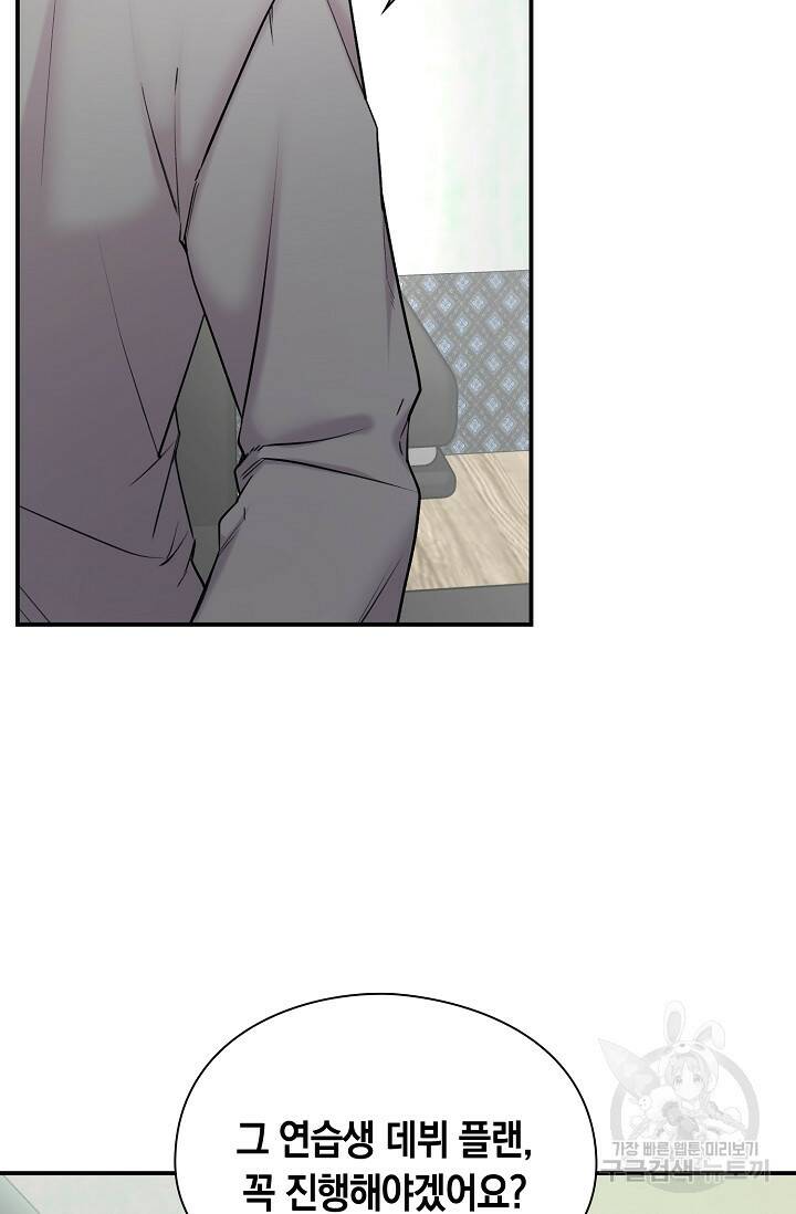 연생대딩 32화 40