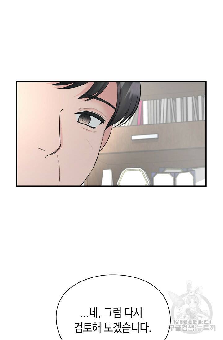 연생대딩 32화 42