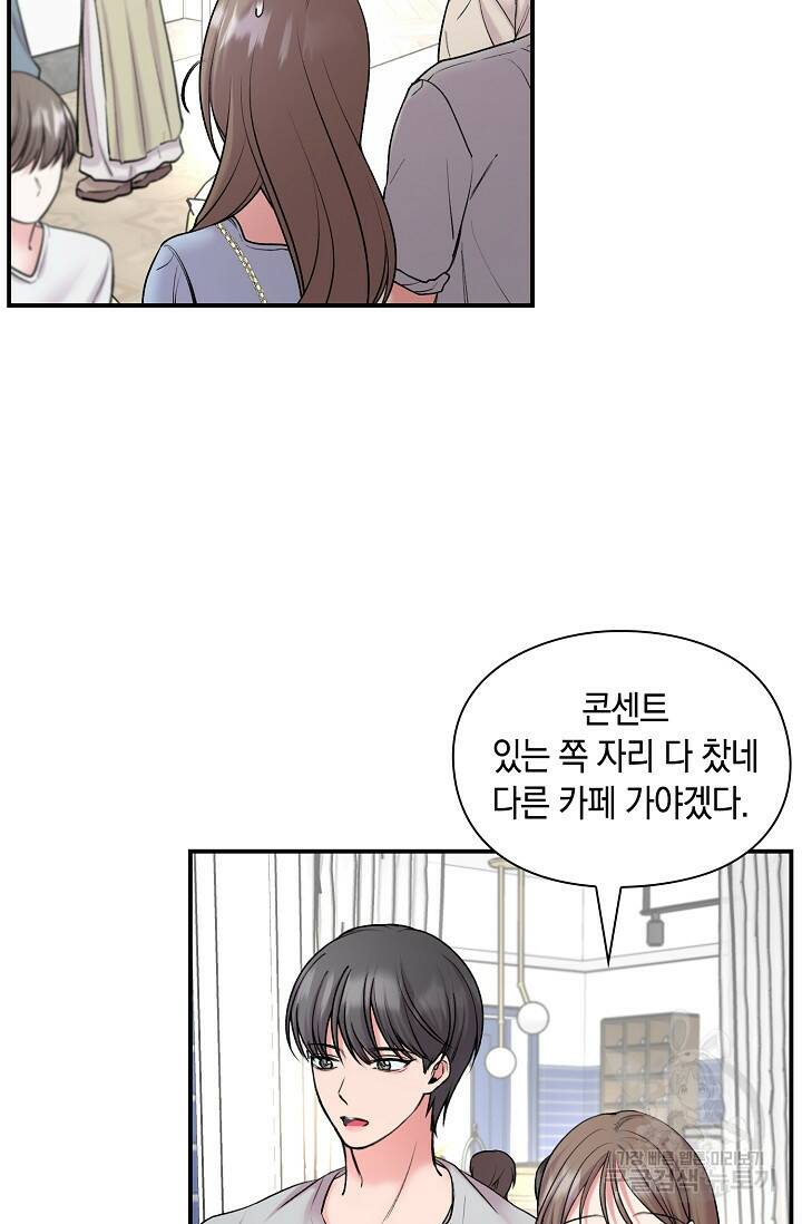 연생대딩 32화 44