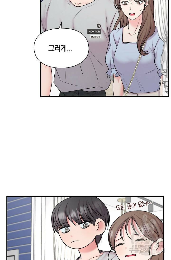 연생대딩 32화 45