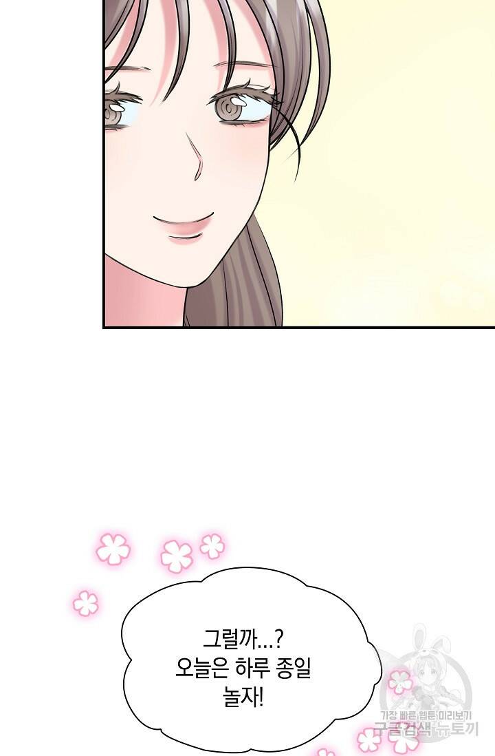 연생대딩 32화 55