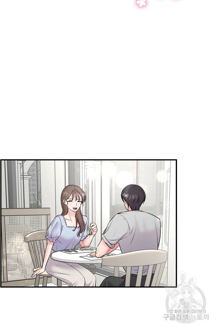 연생대딩 32화 56