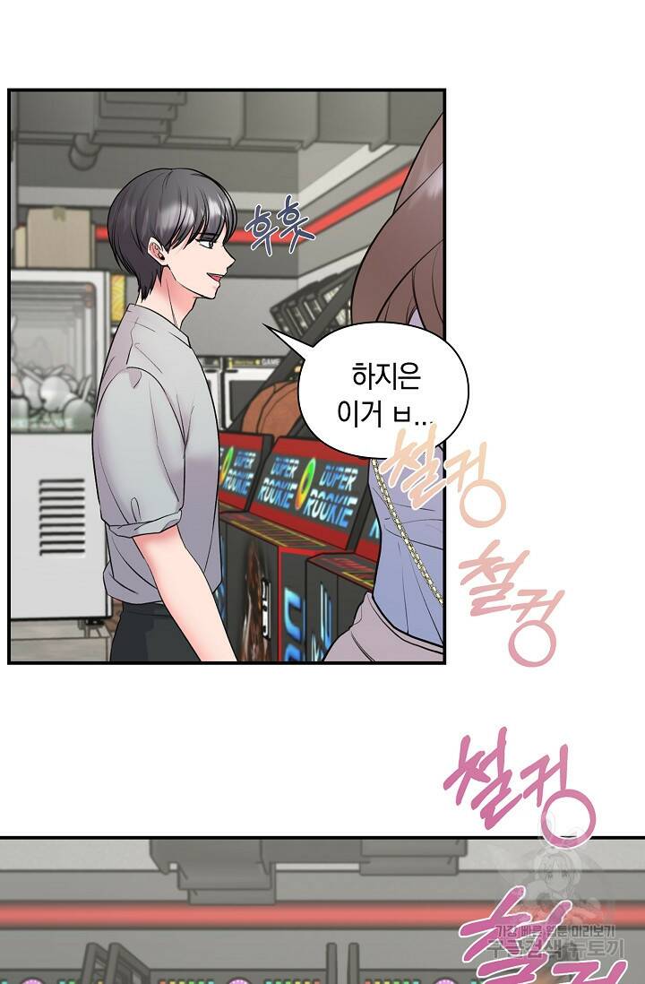 연생대딩 32화 59