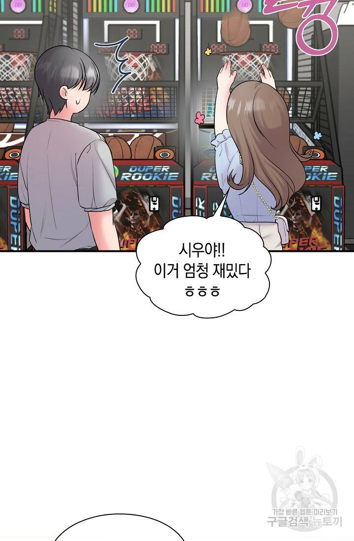 연생대딩 32화 60