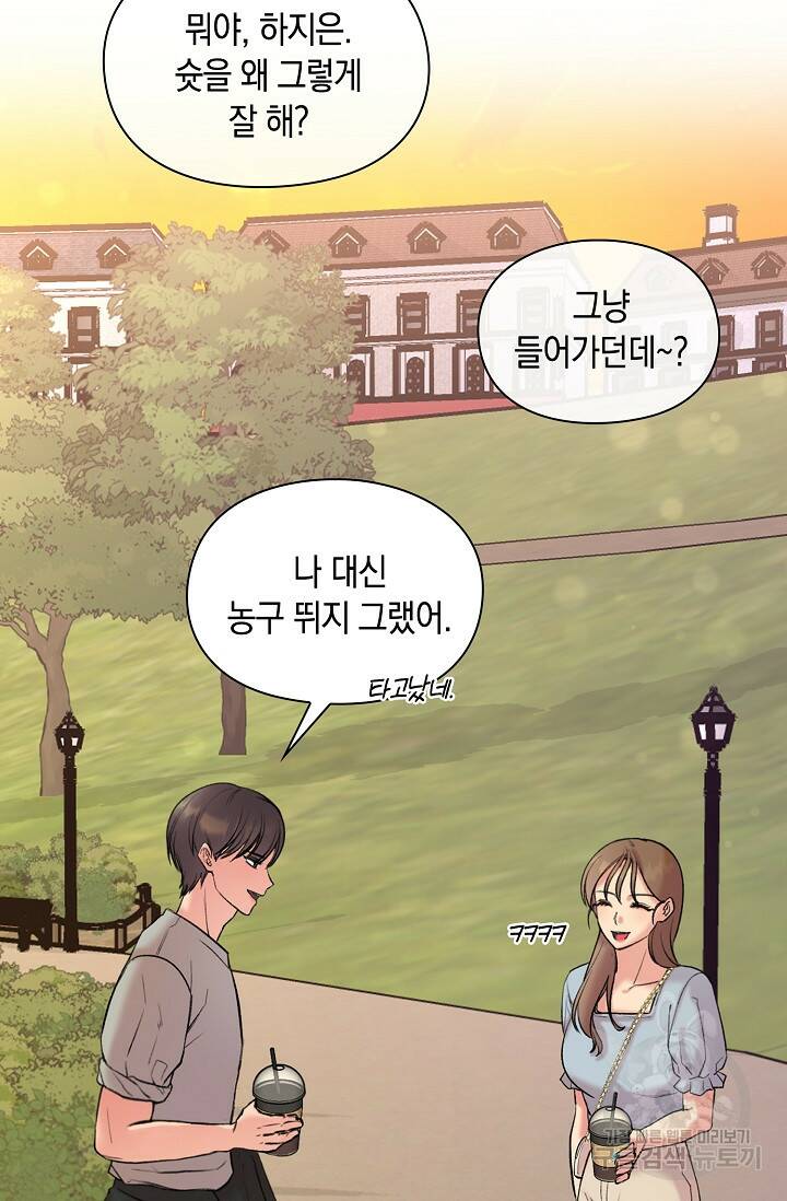 연생대딩 32화 61
