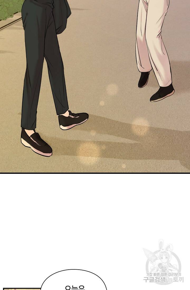 연생대딩 32화 62