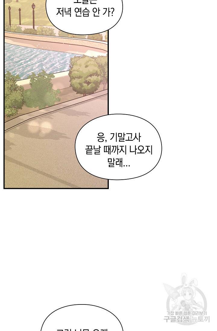 연생대딩 32화 63