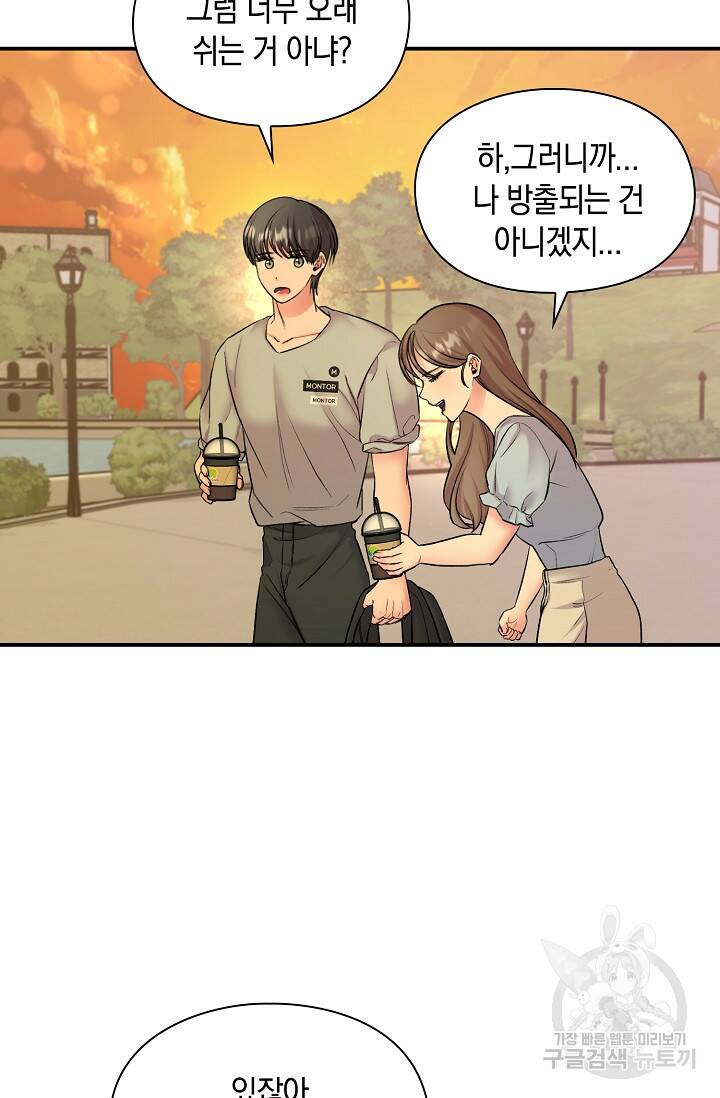 연생대딩 32화 64