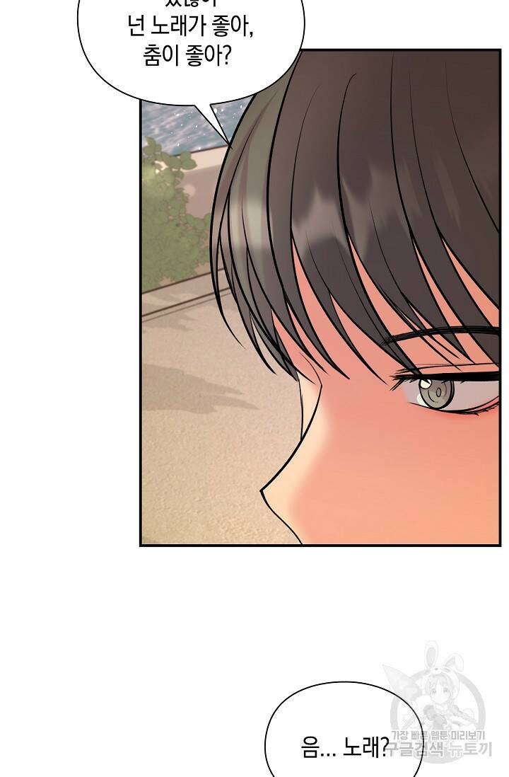 연생대딩 32화 65