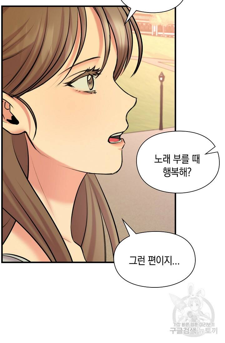 연생대딩 32화 66