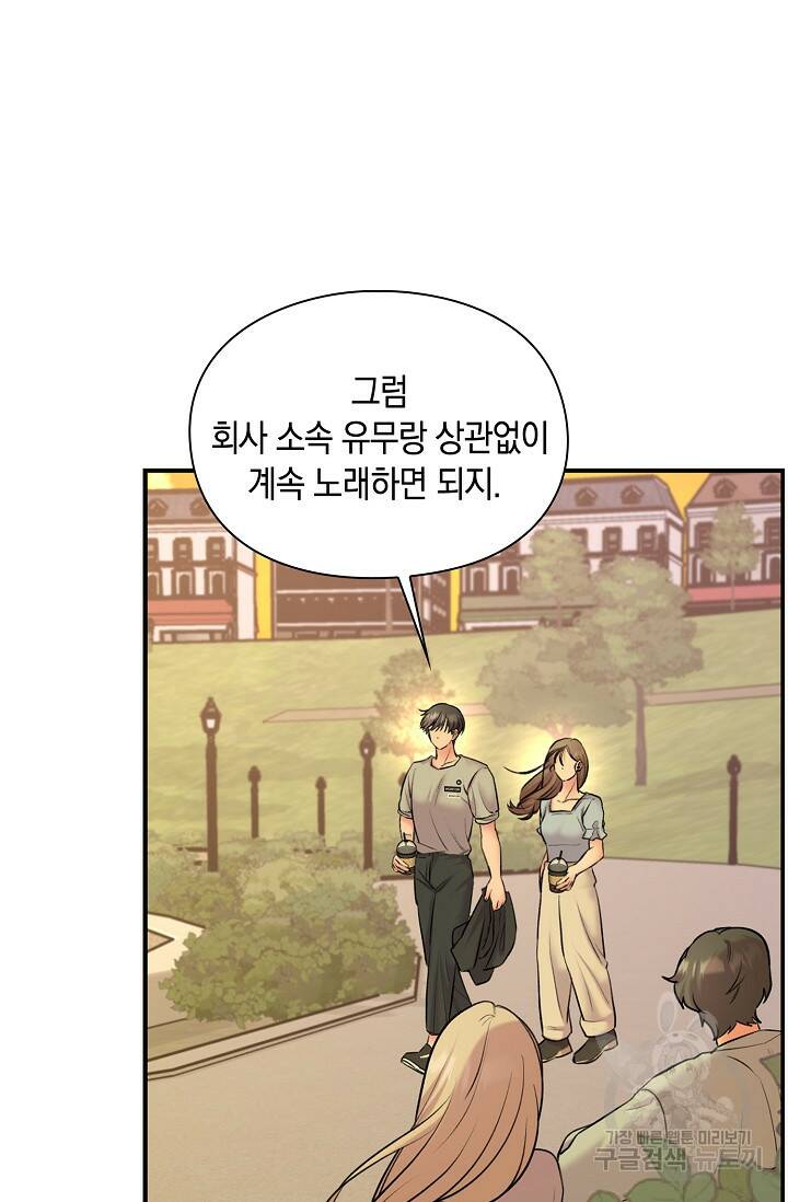 연생대딩 32화 67