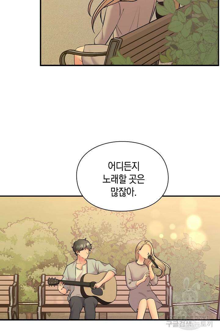 연생대딩 32화 68