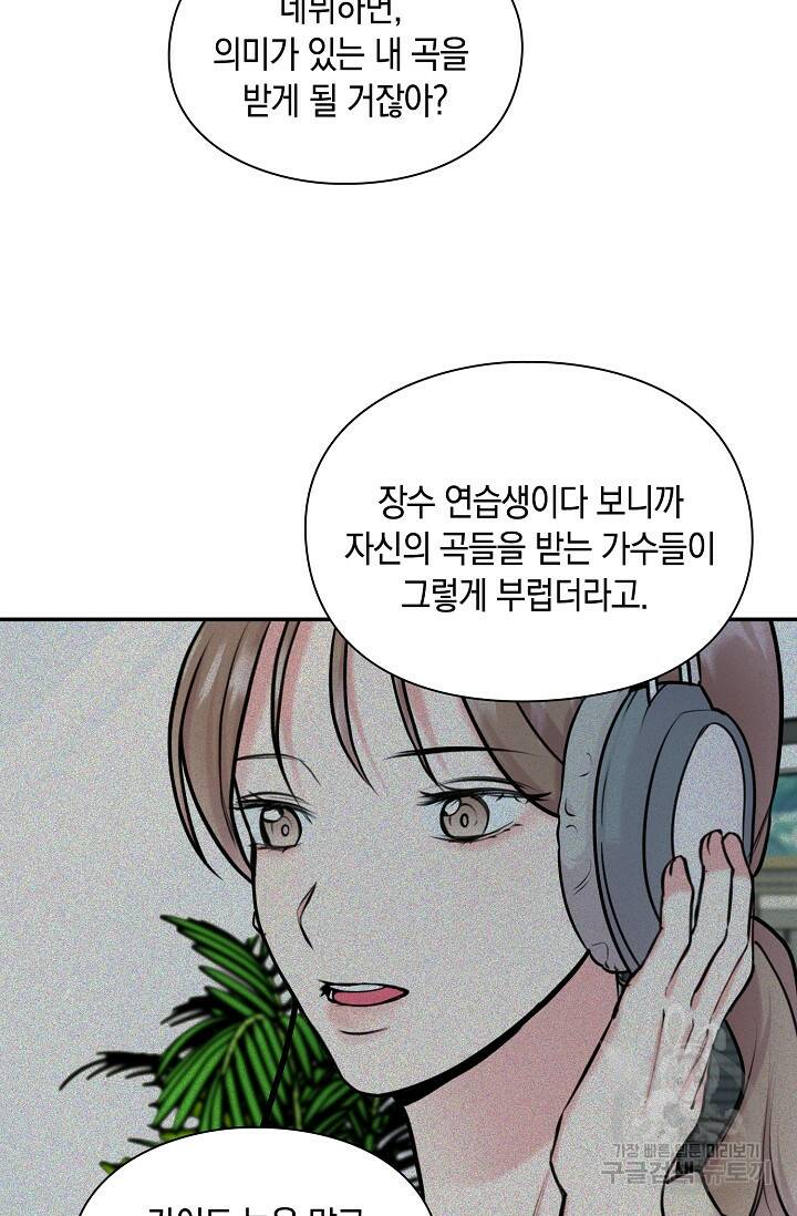 연생대딩 32화 70
