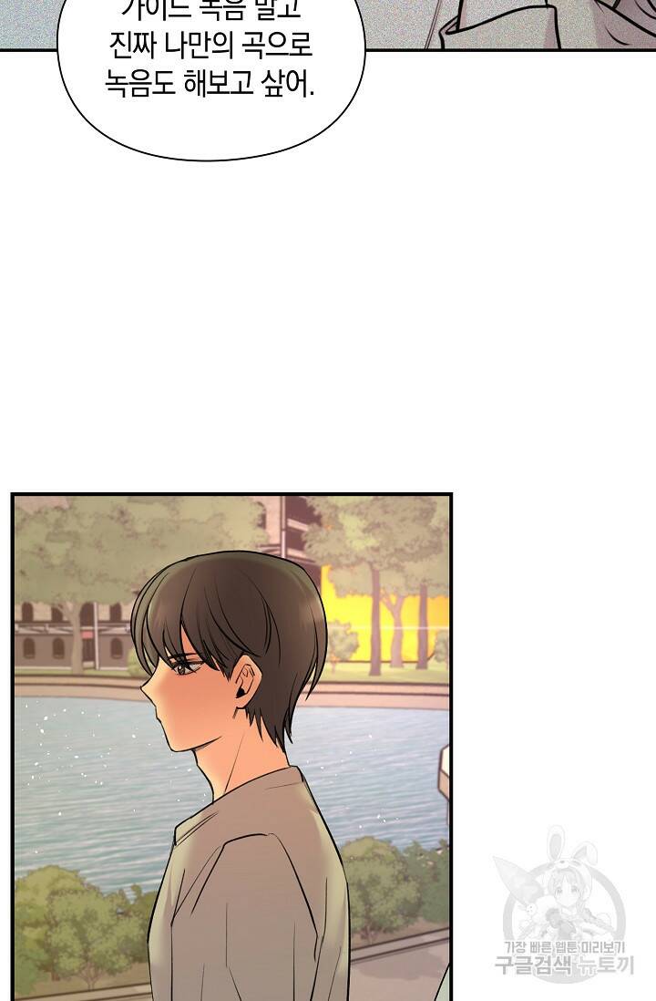 연생대딩 32화 71