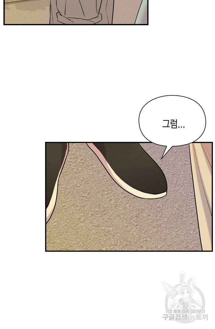 연생대딩 32화 72