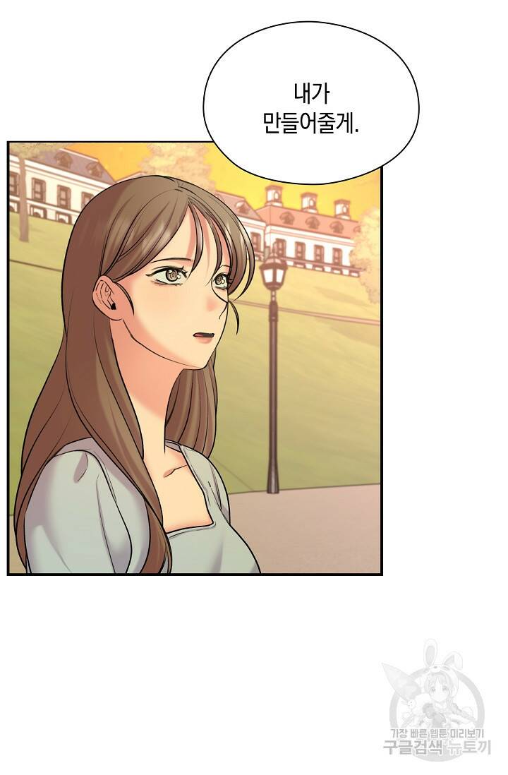 연생대딩 32화 73