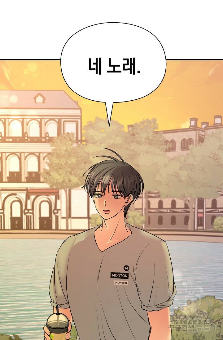 연생대딩 32화 74