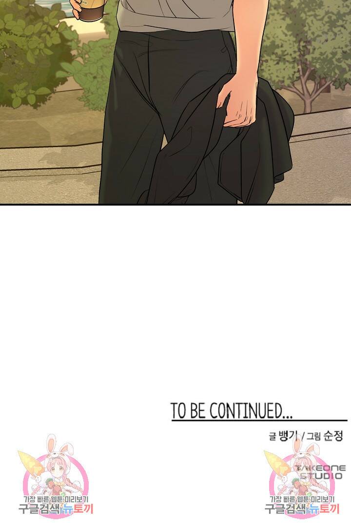 연생대딩 32화 75