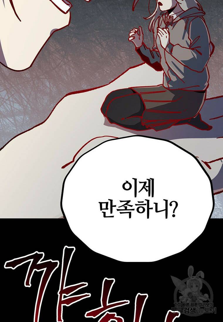 상추마켓 5화 12