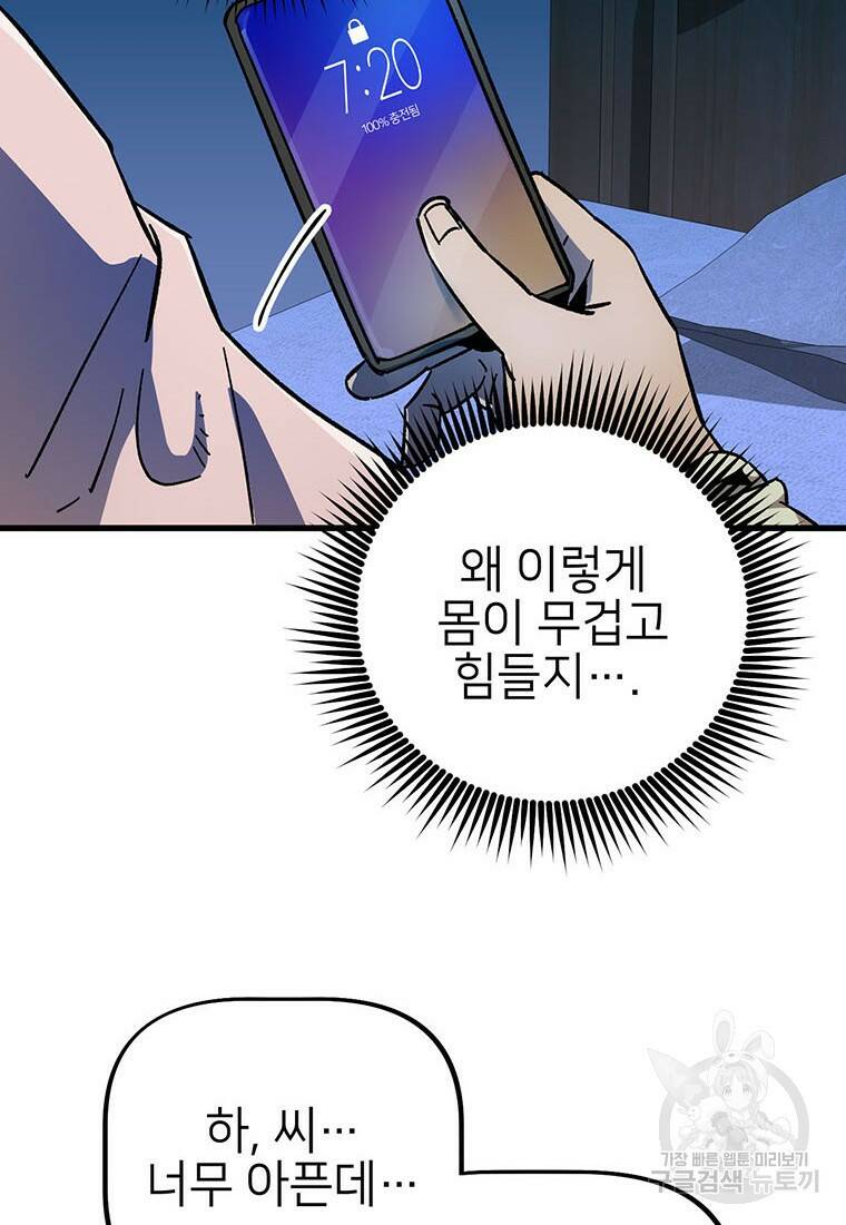 상추마켓 5화 23