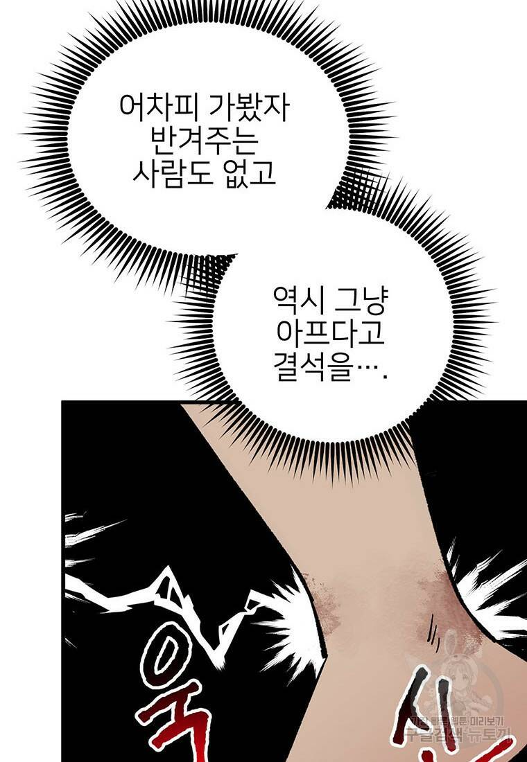 상추마켓 5화 25