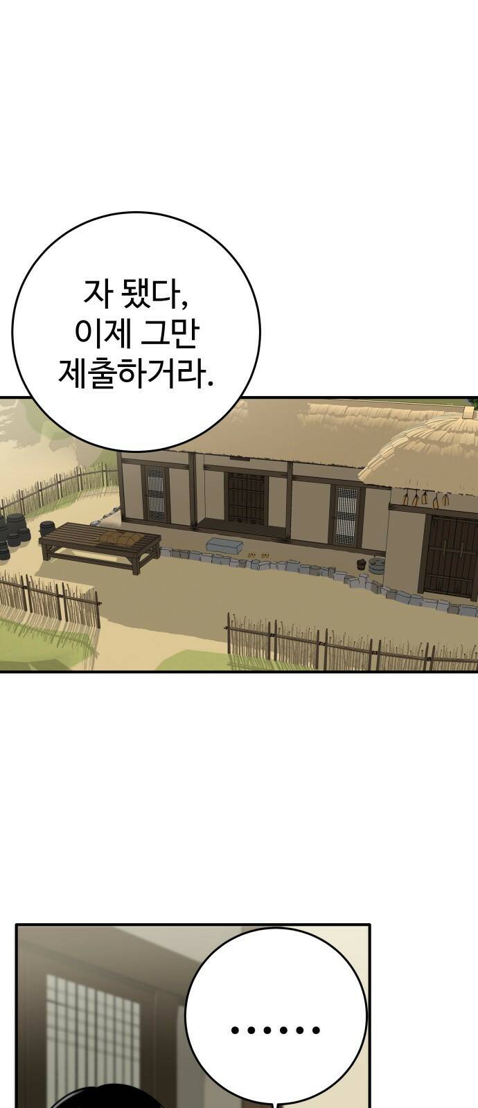 여우자매 20화. 재회 2 1